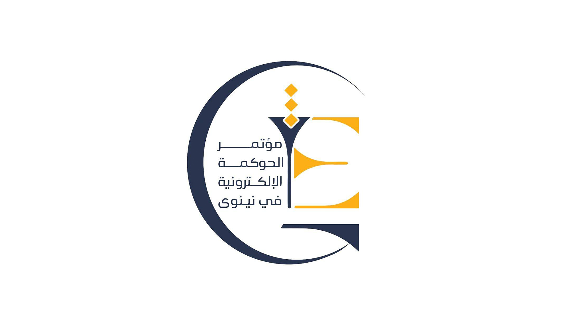 E-Government Conference in Nineveh