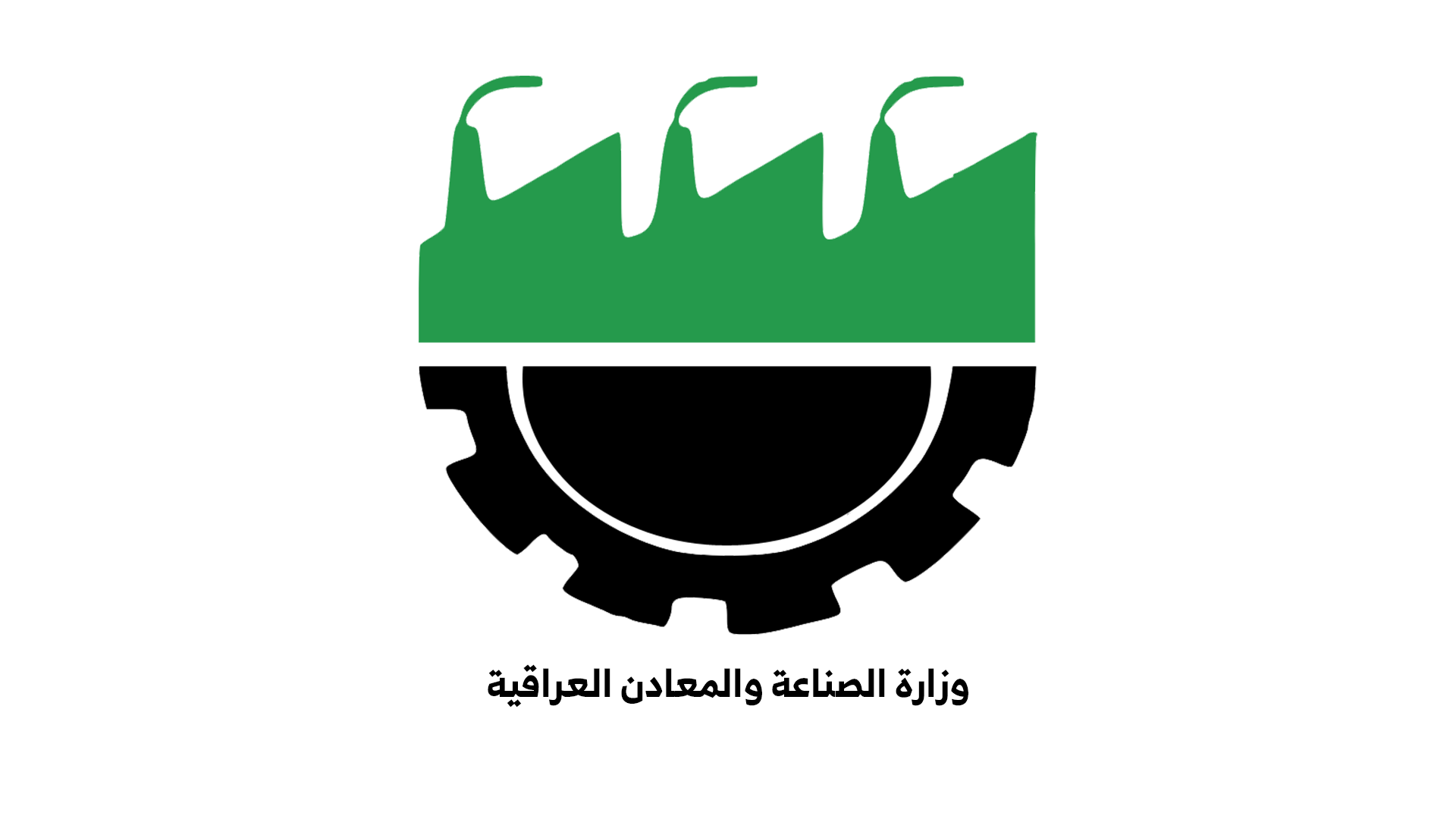 Ministry of Industry and Minerals of Iraq