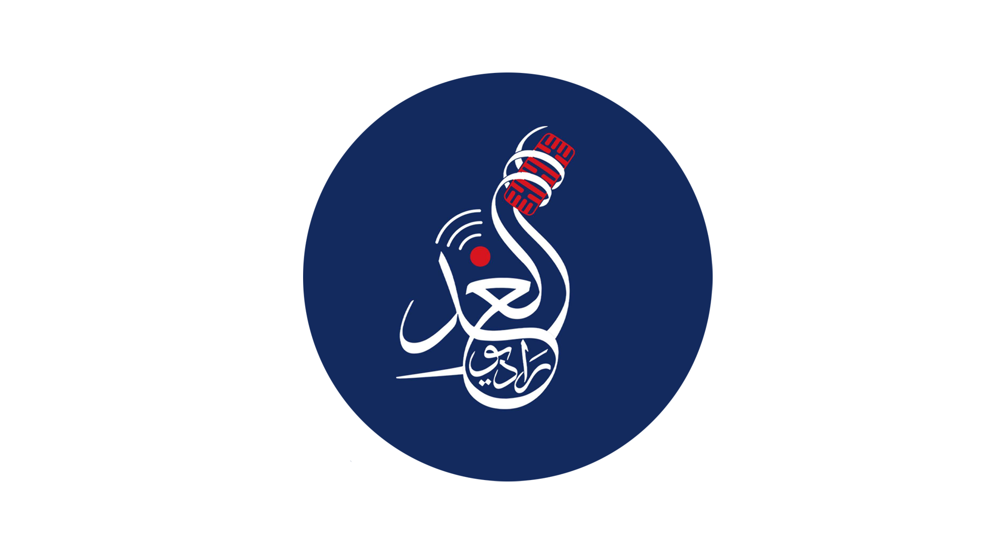 Al-Ghad Radio
